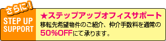 XebvAbvItBXT|[g ړ]]̂ЉA萔ʏ50%OFFɂď܂B