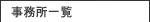 ꗗu@PTOv
